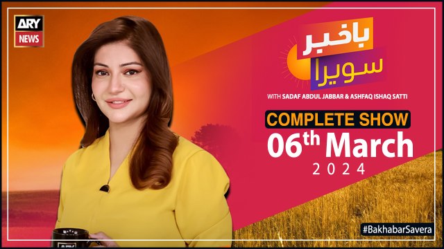 Bakhabar Savera with Faisal Karim and Sadaf Abdul Jabbar | 06th March 2024
