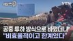 [세상만사] 가자지구 구호품 공중 투하 방식에 대한 찬반 논란 / YTN