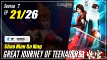 【Shao Nian Ge Xing】  Season 3 EP 21 (81) - Great Journey of Teenagers | Donghua - 1080P