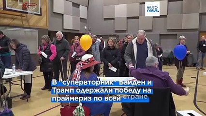 Супервторник: Трамп и Байден борются за ключевые номинации 🗳️