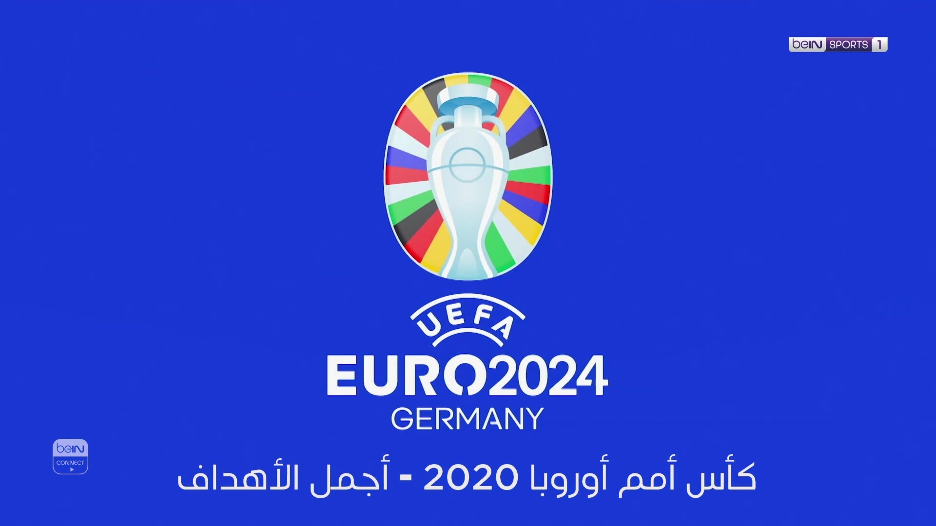 أجمل أهداف يورو 2020