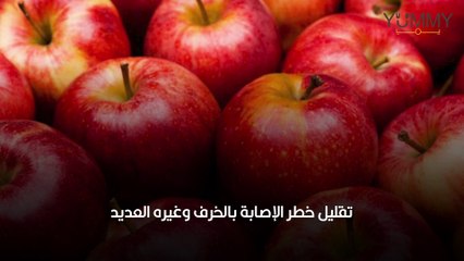 تعرف على فوائد التفاح الأحمر المتعددة