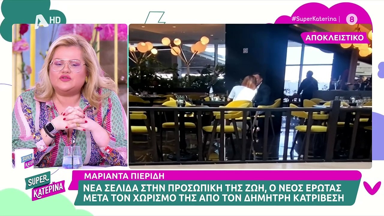 Μαριάντα Πιερίδη: Τα πρώτα πλάνα με τον νέο της σύντροφο - Ξανά ερωτευμένη μετά τον χωρισμό