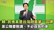 賴清德：民進黨是台灣政黨第一品牌 黨公職要敢講、不必自我約束