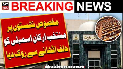 PHC bars newly appointed members from taking oath on reserved seats