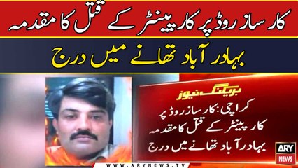 Karsaz Road per carpenter ke qatal ka muqadma Bahadurabad thany me darj