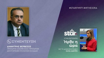 Βερβεσός: Μεγάλο χτύπημα για την Ελλάδα και Ευρωπαϊκή ήττα, η  καταδίκη Μπελέρη