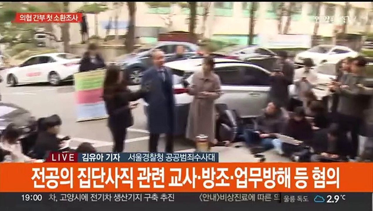 경찰, 의협 간부 첫 소환…"전공의 사태 교사 안 해"
