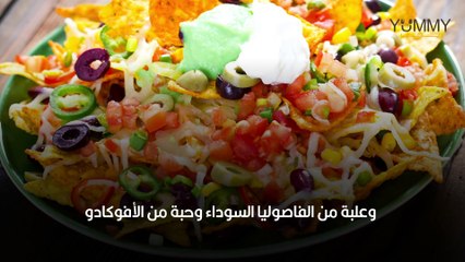 طريقة سلطة الناتشوز المكسيكية