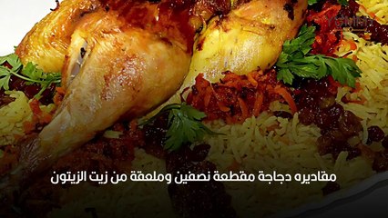 عمل مندي دجاج بالفرن