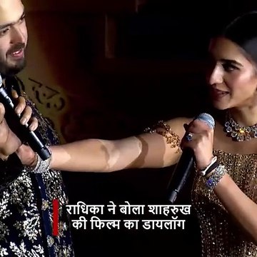 राधिका का अनंत के लिए अनंत प्रेम #AnantRadhikaPreWedding #AnantRadhikaCelebration #AmbaniWedding