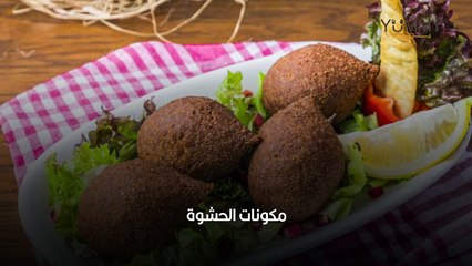 طريقة عمل الكبة التركية بالصور