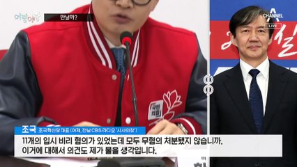 [여랑야랑]조국, 한동훈 만날까? / 이토히로부미와 김구 / 이재명, 공통점 퀴즈?
