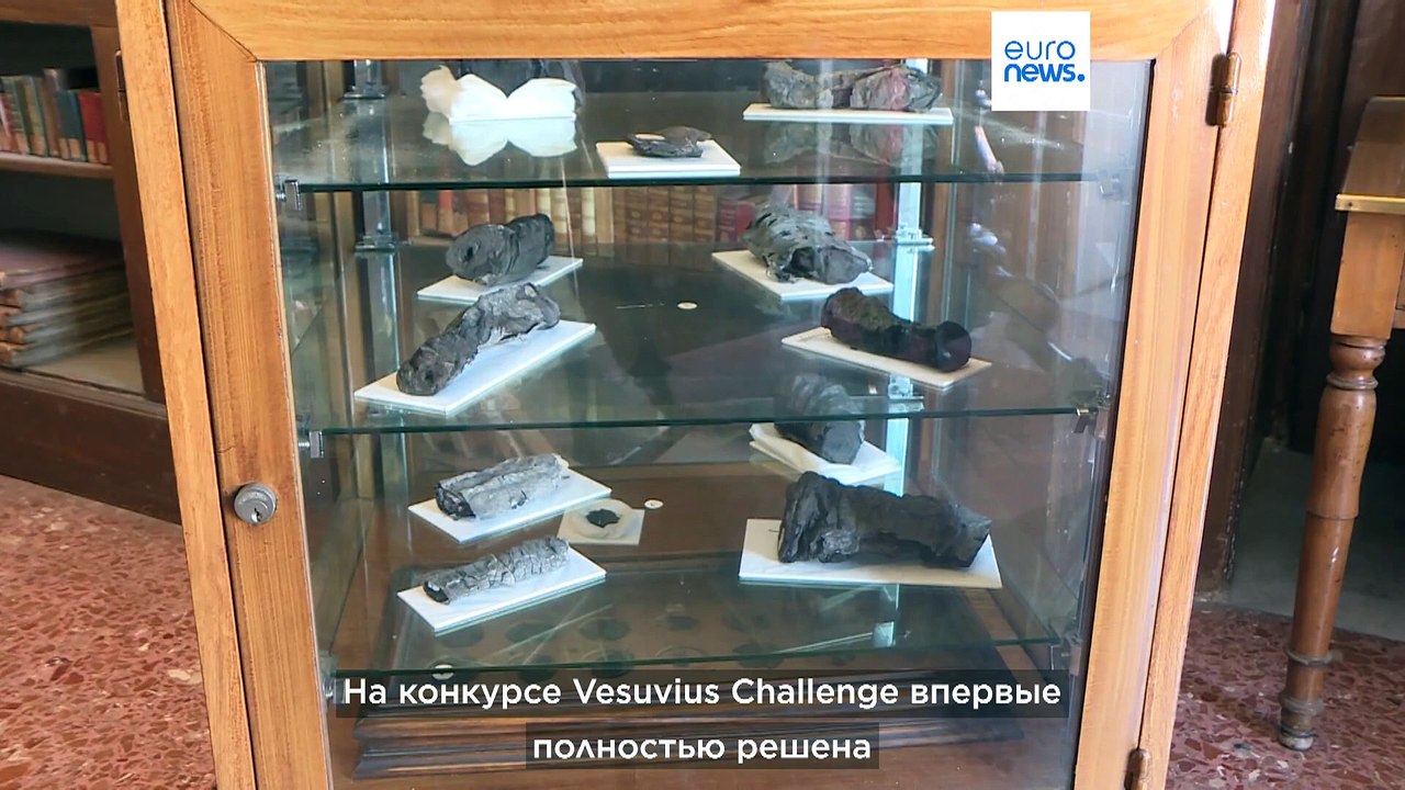 Искусственный интеллект позволит читать папирусы, не разворачивая их