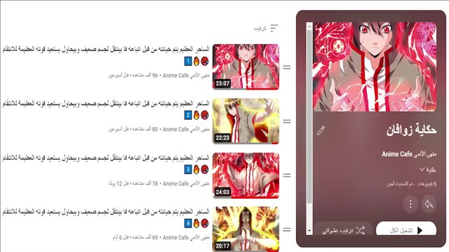 ملك الشياطين يُقتل فابتدخل روحه بجسم خادم ضعيف لكن بقوته المدمرة بيسعى للانتقام من الي قتلوه 6️⃣