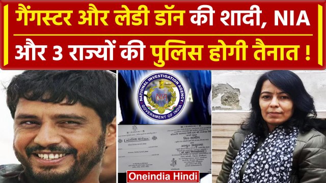Gangster Kala Jathedi ki Shadi होगी Lady Don Anuradha Chaudhary के साथ | NIA | Viral |वनइंडिया हिंदी