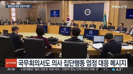 중대본 직접 주재한 윤대통령 "책임 방기 의사 합당한 조치"