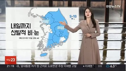 [날씨] 내일 출근길 산발적 비·눈…오후부터 찬바람