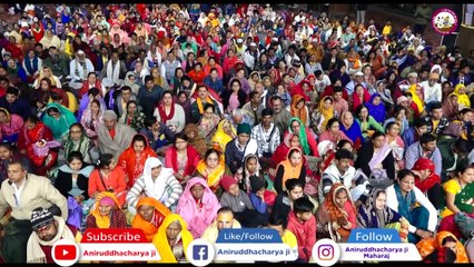 बिना पूजा पाठ किए भगवान को कैसे पा सकते हैं ये सुन लिया तो 100 बदल जाएगा आपका जीवन। अनिरुद्धाचार्य