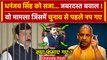 Jaunpur में Dhananjay Singh को सजा होते ही बवाल | Jaunpur Court | CM Yogi | वनइंडिया हिंदी