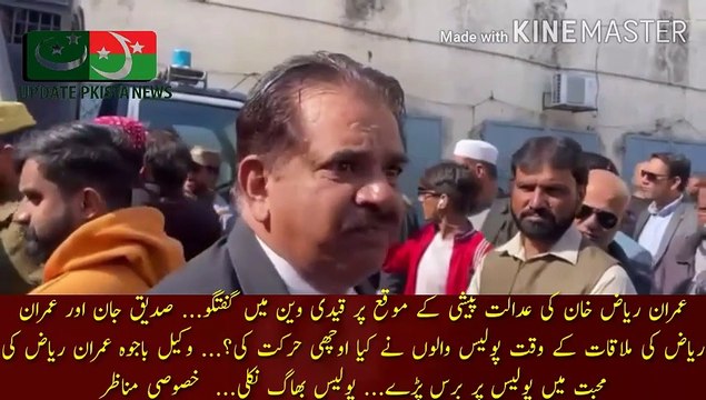 عمران ریاض کی پولیس ویگن میں میڈیا سے گفتگو | Imran Riaz Khan conversation in the prisoner van on the occasion of court appearance... What did the policemen do when Siddique Jan and Imran Riaz met?... Lawyer Bajwa fell on the police in love with Imran