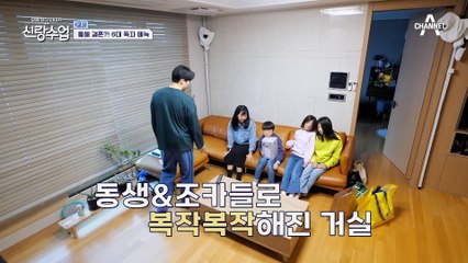 6대 독자 귀한 몸 에녹!? 조카들에게 배우는 연애 기술ㅋㅋ