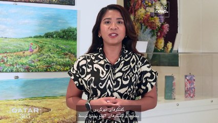 زنان در قطر، رهبر تحول در نوآوری دیجیتال، پایداری و مُد