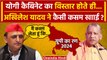 UP Cabinet Expansion: कैबिनेट विस्तार, Akhilesh Yadav की कसम अब क्या करेंगे CM Yogi | वनइंडिया हिंदी
