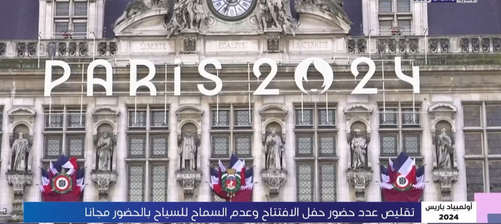 تدابير خاصة لحضور حفل افتتاح دورة الألعاب الأولمبية باريس 2024