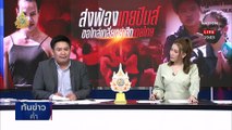 “กะเทยไทย-ปินส์”  จบ 1 คดี จ่ายค่ารักษา 1 หมื่น | เนชั่นทันข่าวค่ำ | 6 มี.ค. 67 | PART 3