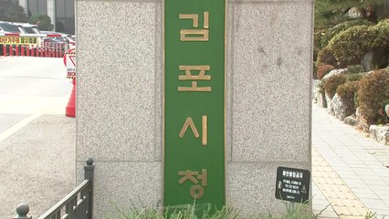 민원 시달리던 공무원 사망...김포시 "누리꾼 고발 방침" / YTN