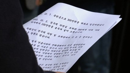 경찰, '정우택 의원 돈 봉투 수수 의혹' 수사 착수 / YTN