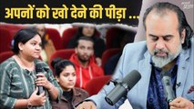 अपनों को खो देने की पीड़ा, क्या करें? || आचार्य प्रशांत (2024)