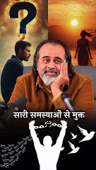 सारी समस्याओं से मुक्त || आचार्य प्रशांत