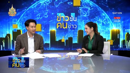 โหนกระแส "วันกะเทยผ่านศึก" | ข่าวข้นคนข่าว | 6 มี.ค. 67 | PART 5