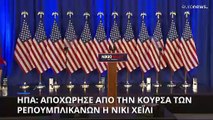 ΗΠΑ: Αποσύρθηκε η Νίκι Χέιλι από την κούρσα για τον Λευκό Οίκο