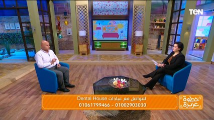 هل لزراعة الأسنان سن معين؟.. د. أحمد مجدي يجيب