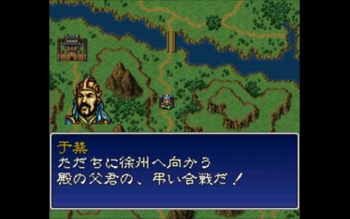 三国志英傑伝　スーパーファミコン（Romance of the Three Kingdoms　SUPER Famicom）ステージ６　北海の戦い
