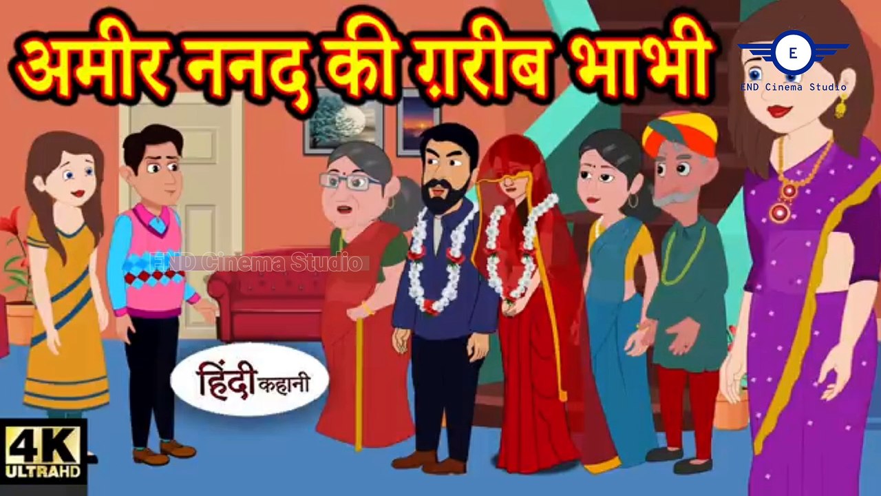 अमीर ननद की ग़रीब भाभी hindi kahaniya _ story time _ new story _ kahaniya _ New stories