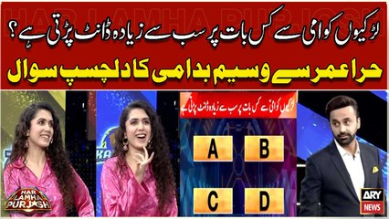 Actress Hira Umer Say Waseem Badami Ka Dilchasp Sawal