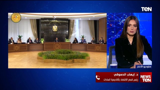 د. إيهاب الدسوقي: الاتفاق مع صندوق النقد يوفر سيولة دولارية تُمكن البنك المركزي من استقرار سعر الصرف