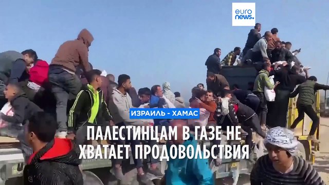 Израиль-ХАМАС: жители Газы ждут режима прекращения огня