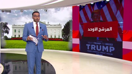 ماذا تعني عودة ترمب للبيت الأبيض، في ولاية ثانية وأخيرة؟