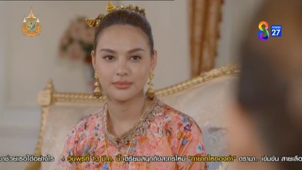 วิญญาณแพศยา EP.35 วันที่ 6 มีนาคม 2567