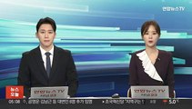 공수처, '채상병 수사 외압 의혹' 이종섭 전 장관 출국금지