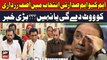 Will MQM vote for Asif Zardari in the presidential election? | BIG News