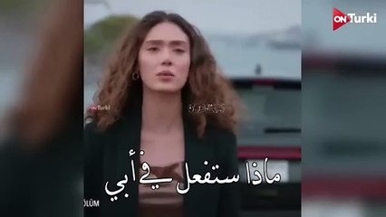 مسلسل المتوحش الحلقة 26 الاعلان 1 الرسمي مترجم HD