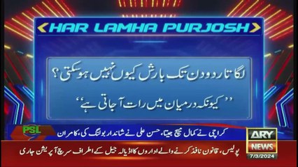 ARY News 3 AM Bulletin | Rain Forecast - Weather Updates  | 7th March 2024