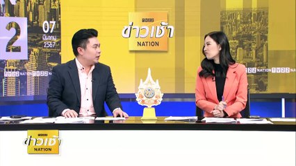 อึ้ง! แฮกเพจสำนักพุทธฯ ปล่อยคลิปหวิว | ข่าวเช้าเนชั่น | 7 มี.ค. 67 | PART 2