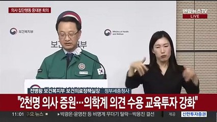 [현장연결] "윤대통령, 가용자원 총동원·빈틈없는 대응 지시"